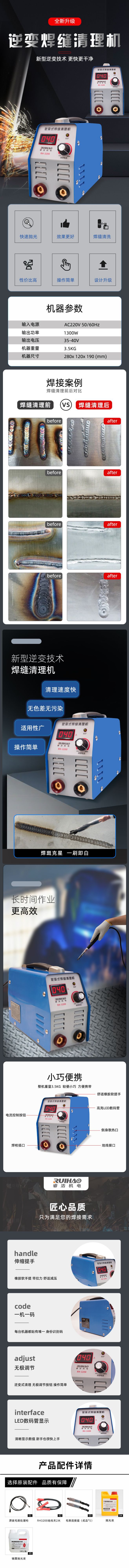 bat365中文官方网站RH-3200逆变焊缝清理机