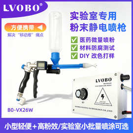 粉末静电喷枪小型喷涂枪携带充电式喷粉机家用DIY改色静电喷涂