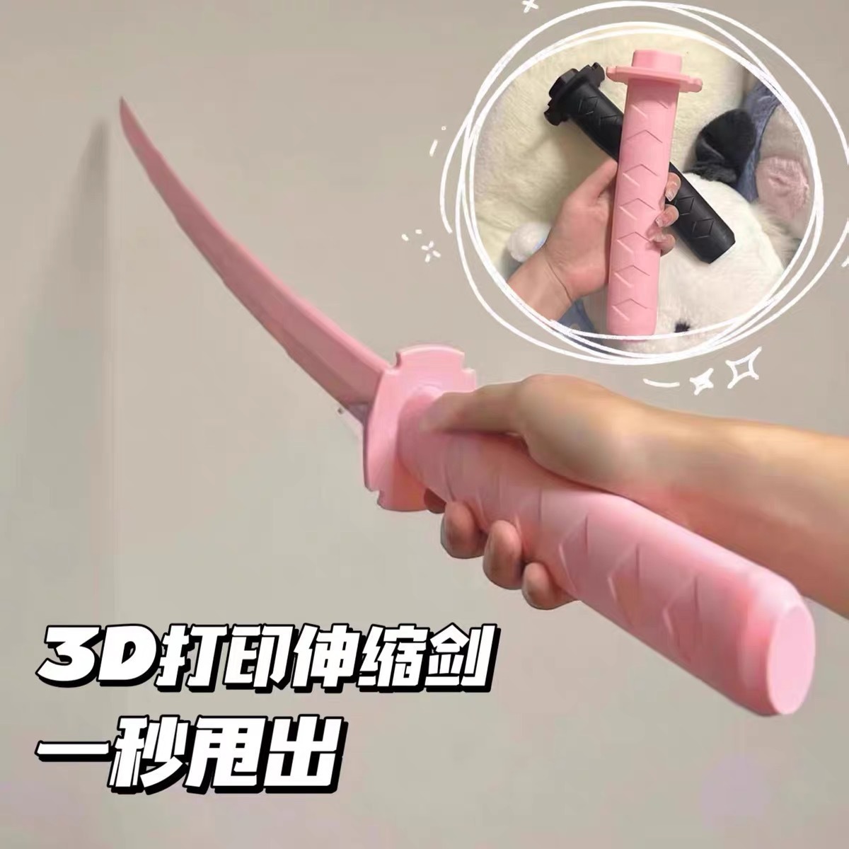 网红黑粉武士伸缩剑伸缩刀萝卜刀家族武士刃长款减压玩具一件代发