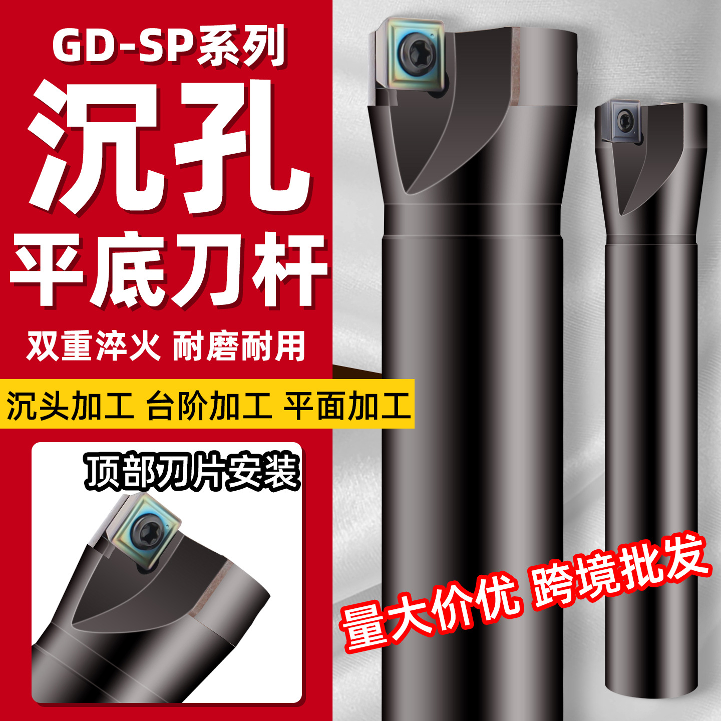 跨境沉头铣刀杆HMEF锪平沉孔平底刀CNC扩孔刀忽孔锪钻SPMG07批发