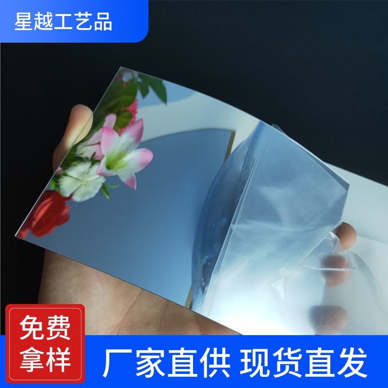 现货PC软质镜片210*297mm镜教学实验PC镜片可车缝银色反光装饰镜