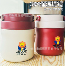 暖心宝304保温饭盒 不锈钢超长便携带饭桶家用上班族便当餐盒汤壶