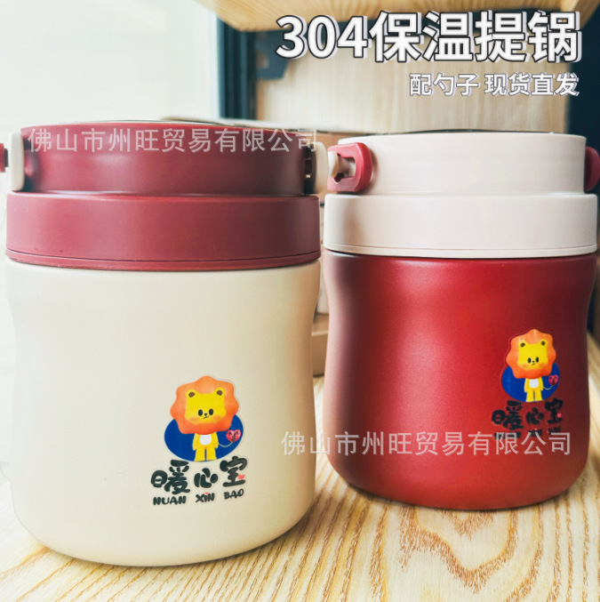 暖心宝304保温饭盒 不锈钢超长便携带饭桶家用上班族便当餐盒汤壶