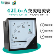 天正電氣42L6-A 1234567800/5A指針式電流表機械電流測量儀表頭