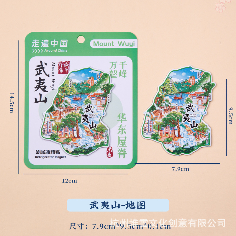 福建土楼冰箱贴田螺坑云水谣文创手绘插画金属磁贴旅游创意纪念礼|undefined