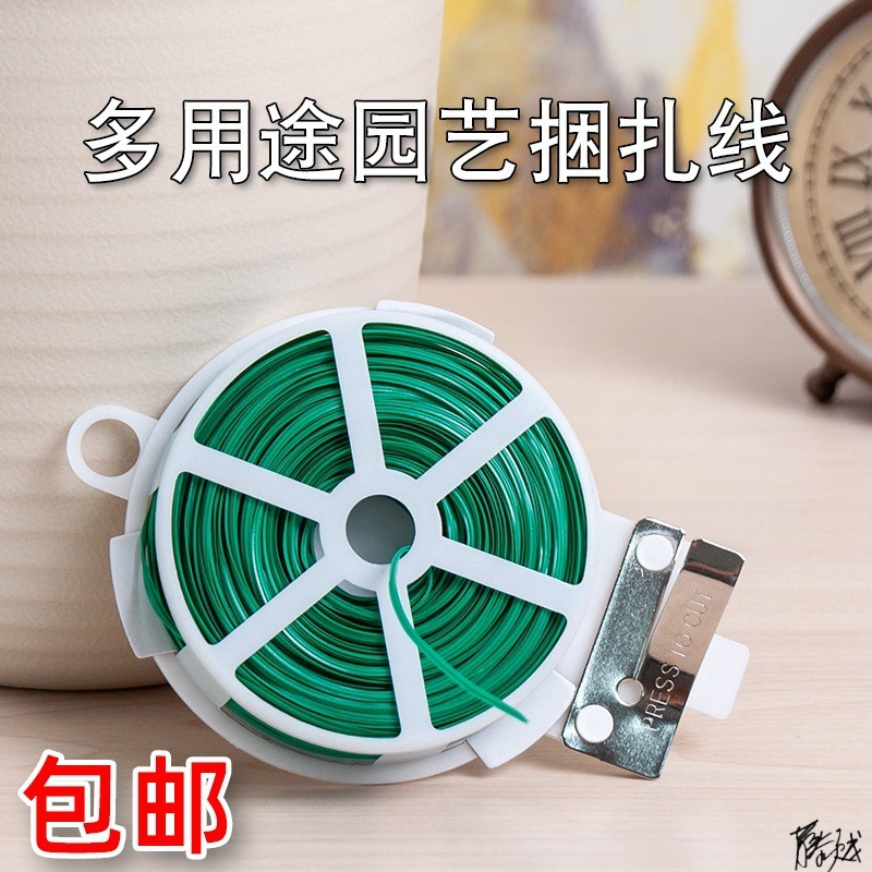 园艺铁丝包塑花卉包胶花架光缆铁芯捆扎花束盆栽塑料园林手工diy