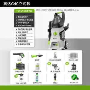 Car washing machine, Car Washer 220V High-Pressure Household - flagship-authentic-gundam-g4c-1700w-nozzle-pa-master-pa