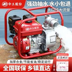 ガソリンポンプ 消防用 小型 農業用 灌漑用 家庭用 高揚程 大流量 自吸式ポンプ