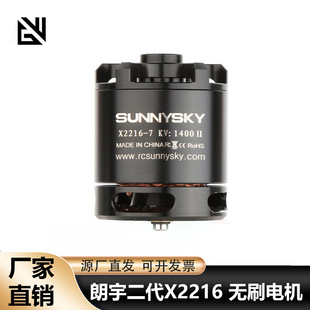 SUNNYSKY���� ����X2216 15E�̶����w�C����늙C KV880��ģ��Խ�C