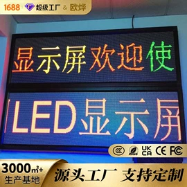 LED室内屏;LED户外屏;其他LED屏