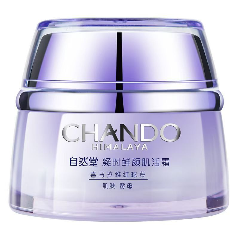 自然堂凝时鲜颜肌活霜休眠面霜50g淡化细纹补水保湿润肤紧致抗皱|undefined