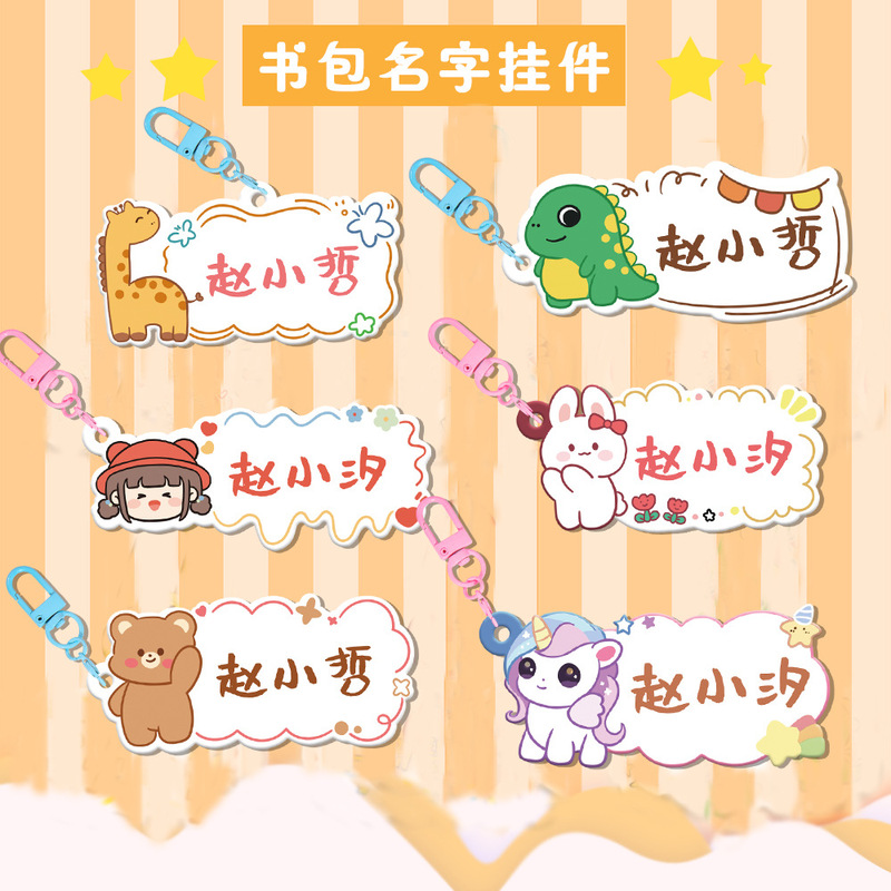 School Bag Name Tag for Kidsren, Name Pendant, Keychain, Waterproof and Anti-Lost Acrylic Name Sticker