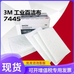 3M7445研磨布 工業用キッチン ステンレス磨き布 ゴム砥石 マジッククロス 野菜洗い布 油汚れに強い