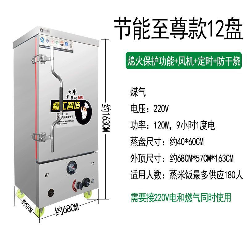 Ahorro de energía arroz al vapor de gas vapor de gas vapor de gas natural vapor de arroz comercial máquina de pan al vapor de arroz vapor eléctrico de doble propósito vapor de arroz