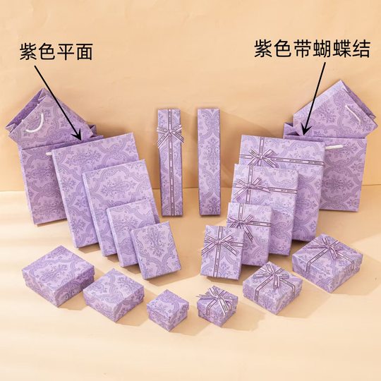 Gentle Purple Jewelry Packaging Box Lavender Purple Ring Box Heaven and Earth Cover Necklace Box Jewelry Storage Gift Box