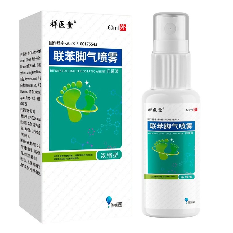 Xiangyitang ビフォニウム スプレー ピナゾール クリーム ピナゾール ファイル 抗菌 足の臭い 足のかゆみ フット スプレー ソリューション|undefined