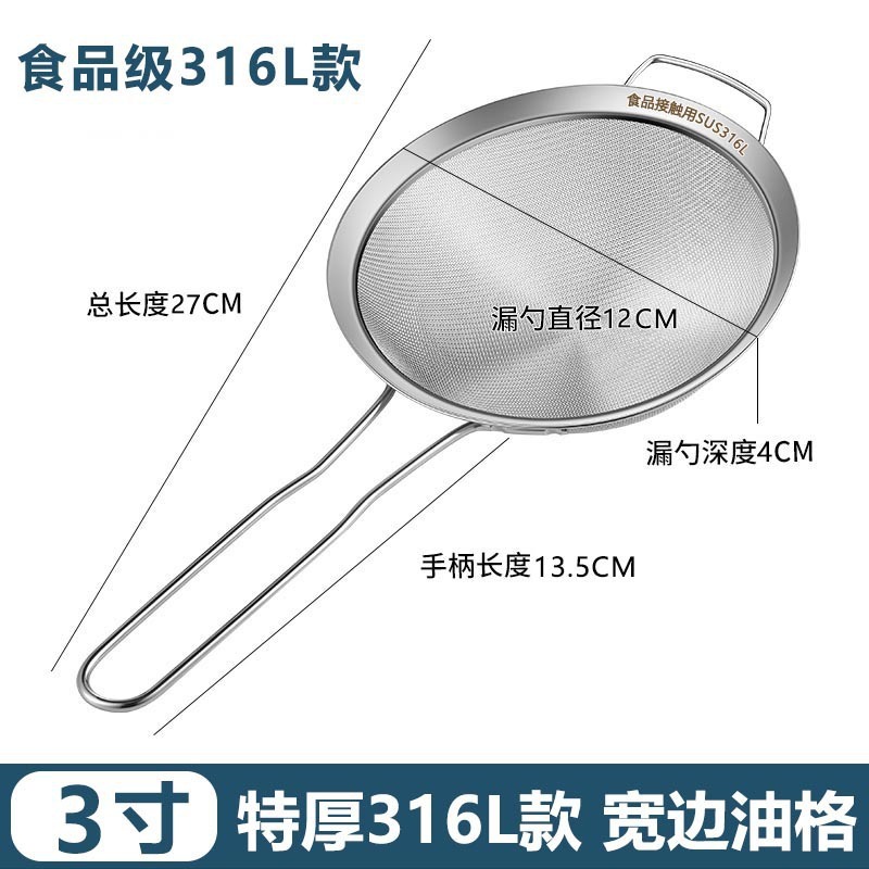 漏勺过滤网筛316不锈钢超细家用厨房豆浆滤密网双耳304商用大屏齐|undefined