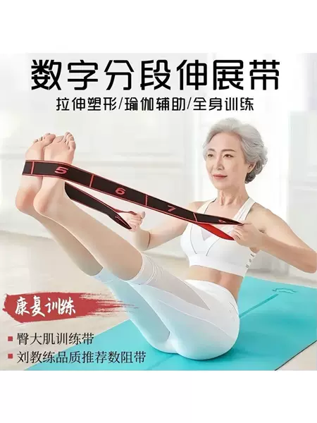 Yoga Elastic Band with Digital Segmentations, Fitness Resistance Band for Shoulder and Back Stretching, Non-Slip Resistance Band, Multifunctional Stretching Band
