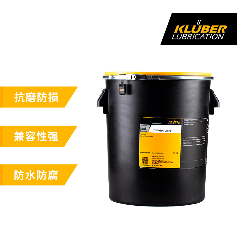 KLUBER/克鲁勃润滑剂含EP添加与EPDM兼容的特种润滑脂GLEP 1