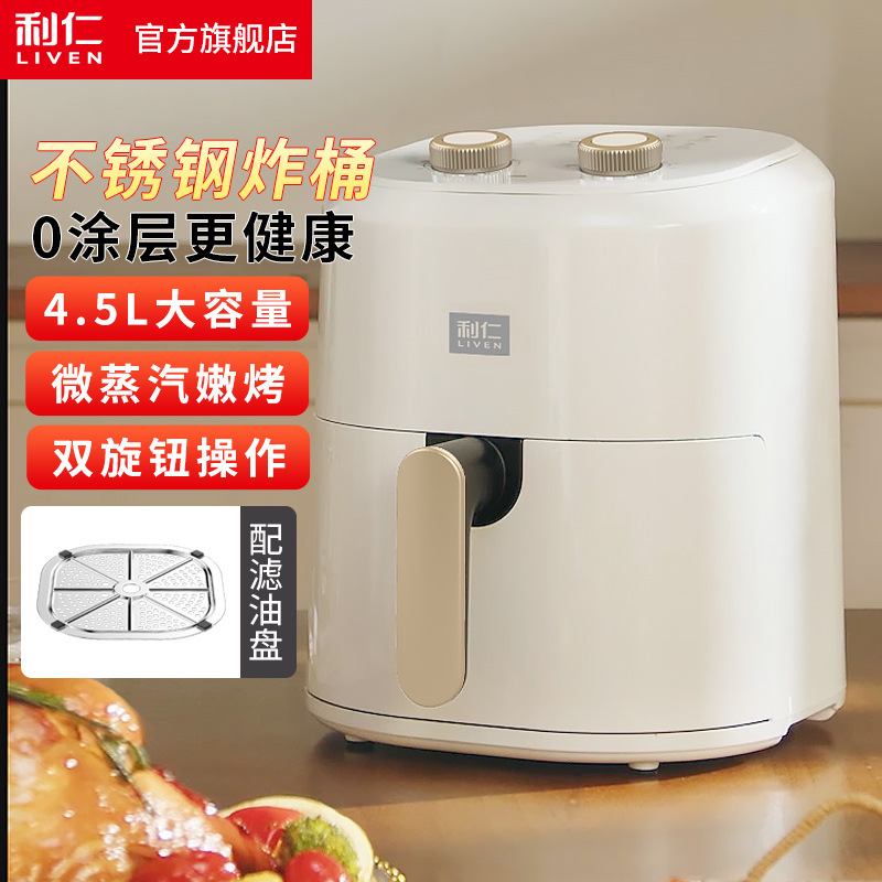 리렌 KZ-J4503 국수 무료 에어 프라이어 가정용 전기 프라이어 스팀 프라이어 에어 프라이어 오븐 프렌치 프라이