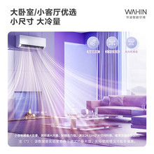 华凌空调2匹/3p超省电新一级大风量智能互联卧室客厅空调挂机定频