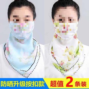 Spring, Autumn and Summer Thin Breathable Chiffon Masks for Men and Women, Sun Protection, Dust Protection and Uv Protection Neck Scarf, Summer Sun Protection Mask