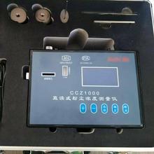 CCZ1000ֱ�xʽ�y�m�x �ۉm��Ȝy���x ؓ�dؓ��������