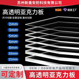 PC塑料板;PC塑料片;亚克力板