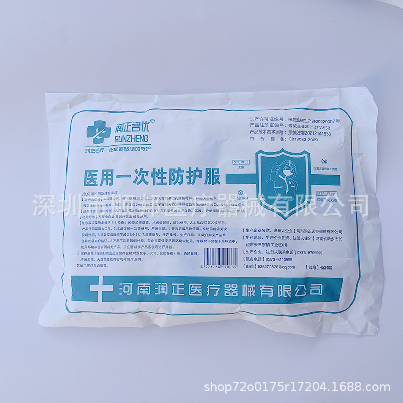 卸売り使い捨て医療防護服連体畜産養殖医療看護専用独立包装無菌級防護服|undefined