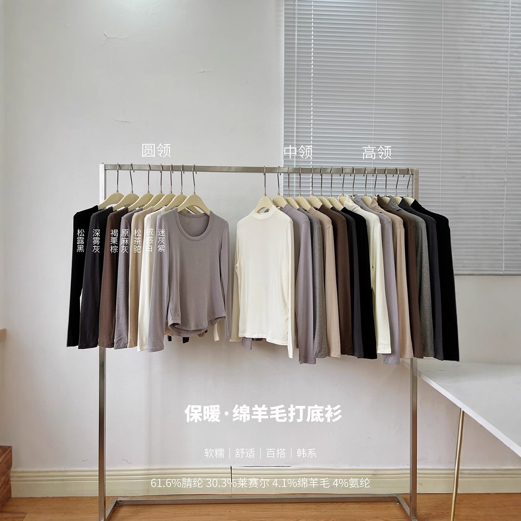 Merino Mousse Lyocell 캐시미어 라운드 넥 샌딩베이스 셔츠 따뜻한 반 높은 목 중간 목 내부 티셔츠