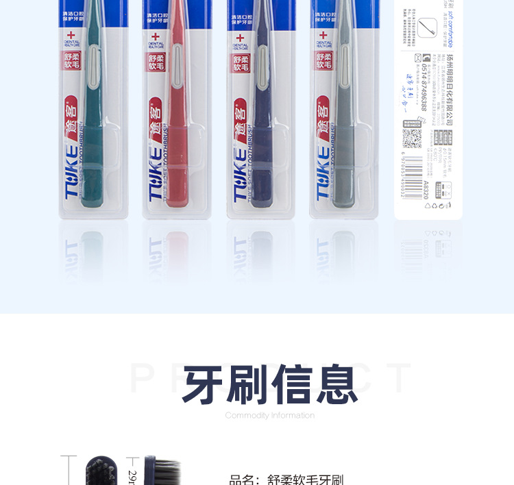 牙刷-一件代发-牙刷软毛批发-日用品百货生活用品牙刷批发地摊