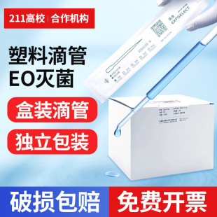 Wemin Biotechnology Disposable Plastic Dropper Pasteur Pipette Laboratory Consumables Dropper Disposable Independent Packaging