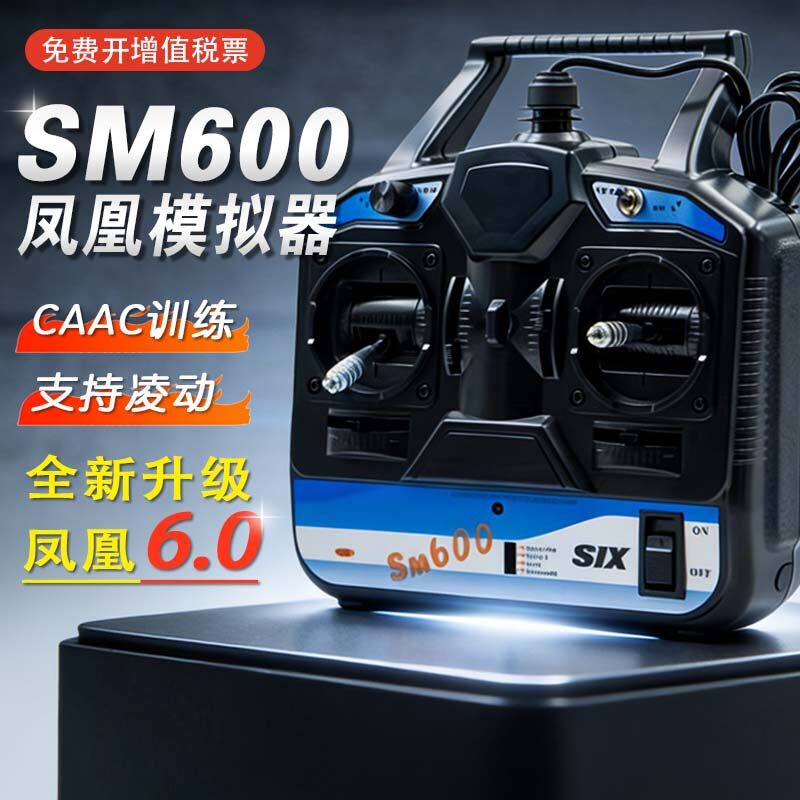Fus Sm600 Dongle Fpv Flying Machine Drone Model Aircraft Remote Control 6-Channel Phoenix 5.0 Simulator Fus Sm600 Dongle Fpv Flying Machine Drone Model Aircraft Remote Control 6-Channel Phoenix 5.0 Simulator