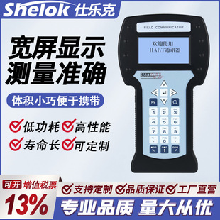 Shilek HART475/375 Handler Chinese and English Field Communicator Yokogawa EJA Rosemount Transmitter