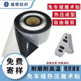 魔术贴;其他纺织皮革