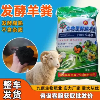 生产加工羊粪发酵纯羊粪有机肥果树花卉种菜专用粪肥农用发酵羊粪