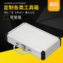 弯管箱工厂供应 铝合金工具箱产品展示箱管道箱多功能防震航空箱