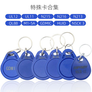Copy all special key chain card M1-7B key chain can copy card 7 bytes M1 white card encryption card Taiwan AN residence
