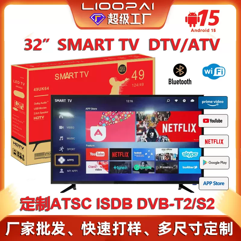 外贸定制电视32寸窄边框液晶电视机4K网络WIFI电视机批发工厂智能