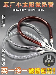 Small Solar Heating Tube Heater Heating Tube Electric Fan Halogen Carbon Fiber Pear-Shaped Tube Stove Tongmai Taibo