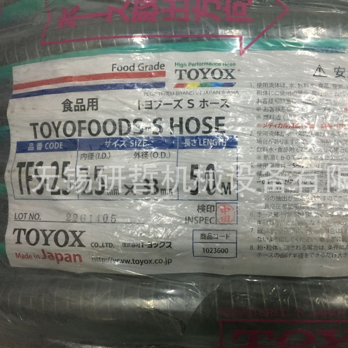 日本原装进口TOYOX东洋克斯食品级抽真空钢丝水管 药品用管TFS型