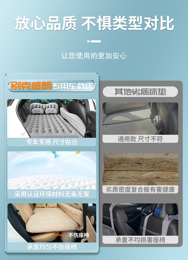 Buick Verano Pro car air mattress, car air cushion, rear seat sleeping pad, rear seat converted into a travel bed for sleeping