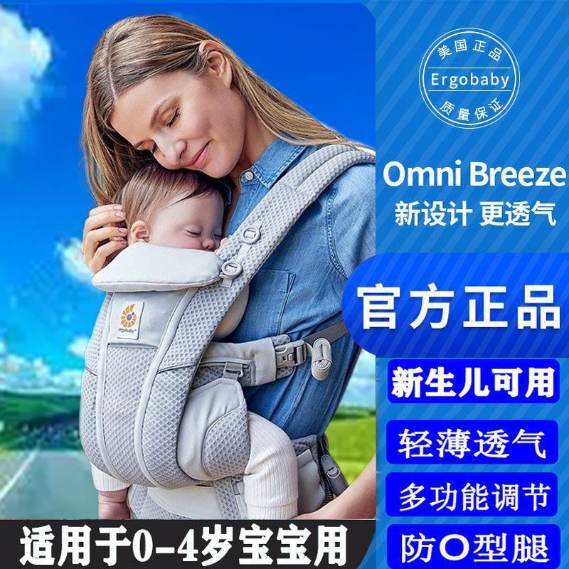 エルゴベビー ベビーサスペンダー 多機能ブリーズ アメリカンツーウェイ サスペンダー フロントとバック ハグタイプ 夏シーズン 通気性|undefined