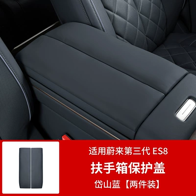 Cover Heightening Pad Interior Modification Decorative – Other Automotive Interior Supplies - 26-models-of-es8-buckle-armrest-box-protective-cover-daishan-blue