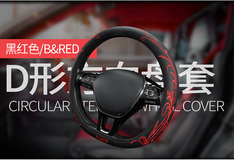 Cross-Border Car Steering Wheel Cover Embroidered Non-Slip Leather Steering Wheel Cover Suitable for 15-Inch 38cm Handlebars