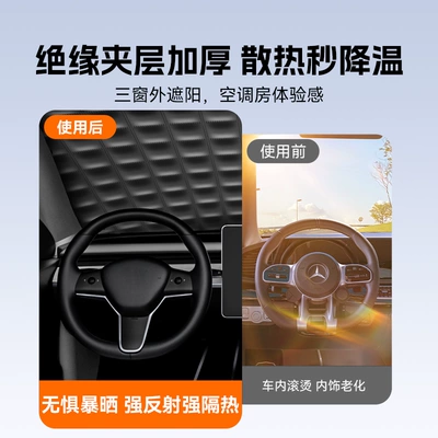 Snow Protection, Snow Protection, Car – Car snow shield