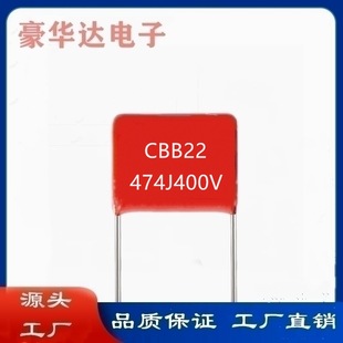 Cbb Capacitor 474J 400V 0.47Uf 400V Pin Pitch 10mm Polypropylene Film Capacitor Can Be Cut Feet