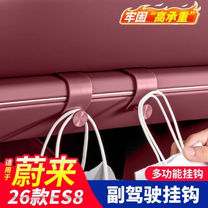 2026 Nio Es8 Front Passenger Hook, Front Air Vent, Dashboard Under-Seat Modification Accessories