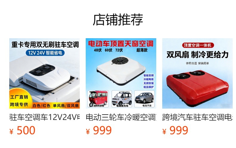 Cross-Border Supply of Integrated Parking Air Conditioners 12V24V Top-Mounted Inverter with High Cooling Capacity for Cooling and Heating in Light Trucks and Rvs