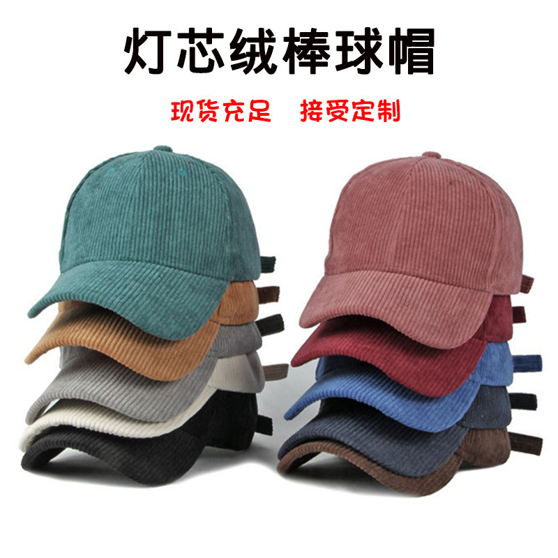灯芯绒帽子刺绣logo加厚光板鸭舌帽男复古毛绒帽保暖条绒棒球帽|undefined